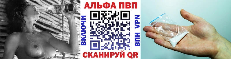 где купить   Артёмовск  А ПВП Соль 