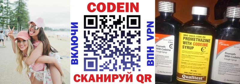 Кодеин Purple Drank  МЕГА ONION  сайты даркнета как зайти  Артёмовск 