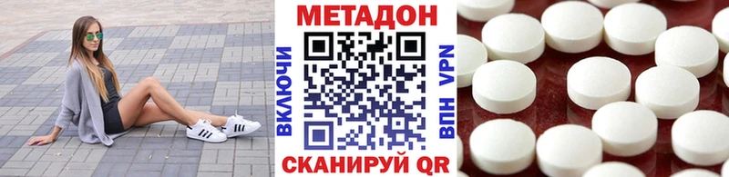 Метадон кристалл  где купить наркоту  Артёмовск 