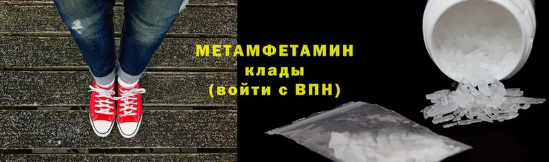 Первитин Methamphetamine Артёмовск