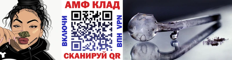 МЕТАМФЕТАМИН Methamphetamine  Артёмовск 