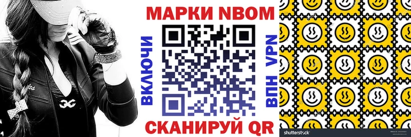 Марки NBOMe 1500мкг Артёмовск
